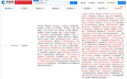 商標(biāo)保護(hù)與市場(chǎng)競(jìng)爭(zhēng)的博弈 小米科技訴麗水小米商標(biāo)侵權(quán)案開(kāi)庭紀(jì)實(shí)