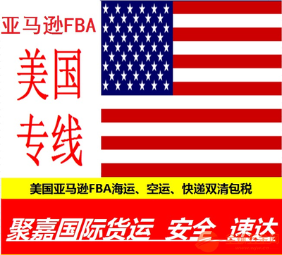 專業(yè)可靠的美國(guó)空派服務(wù) 上海航空公司直飛，一站式物流與海外倉(cāng)解決方案