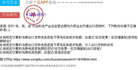 實(shí)行“免、抵、退”辦法的生產(chǎn)企業(yè)自營(yíng)或委托代理出口賬務(wù)處理辨析